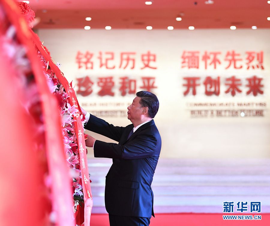 纪念抗战胜利75周年 习近平等党和国家领导人向抗战烈士敬献花篮(图1)